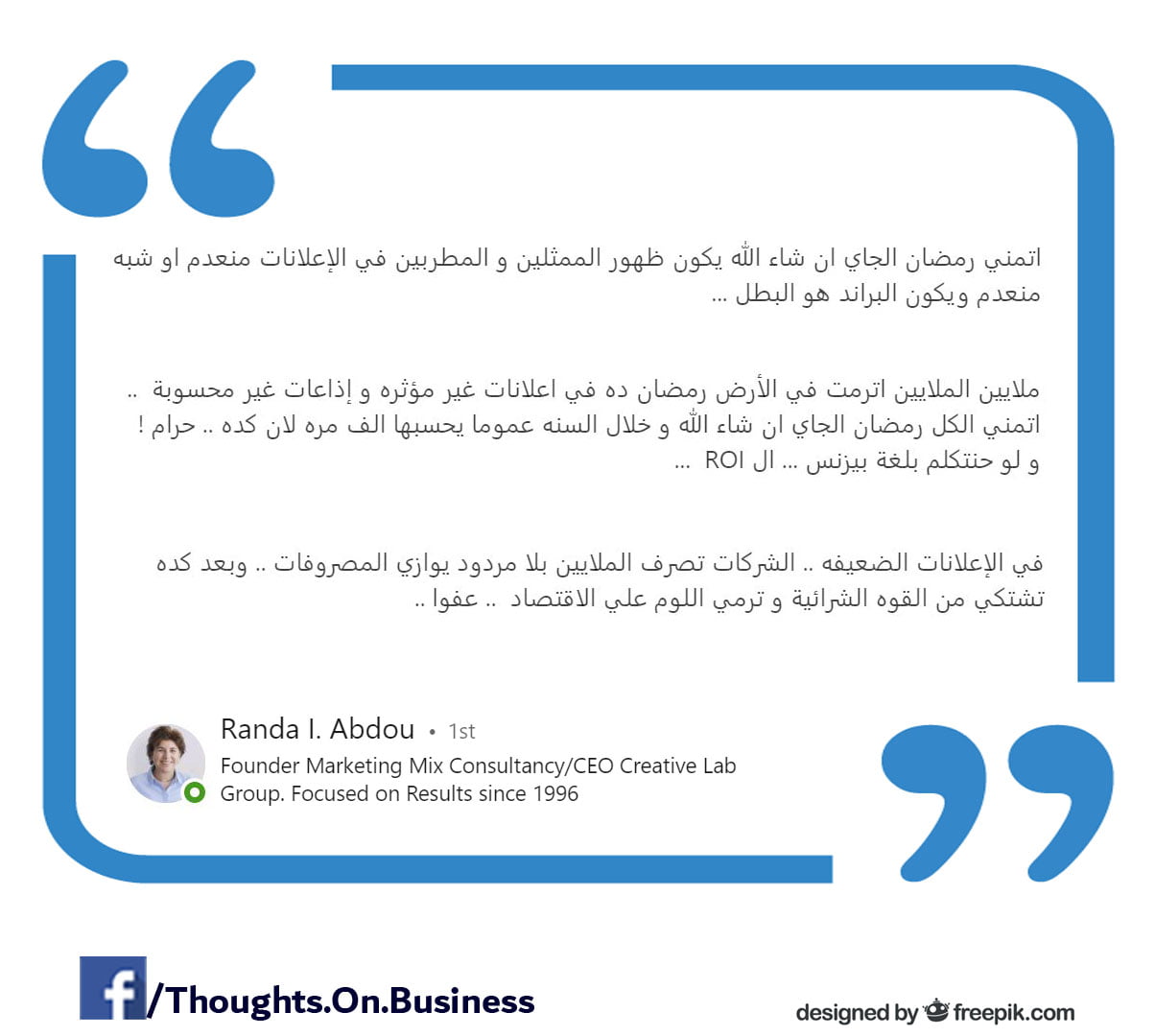 Randa Abdou  comments on ads