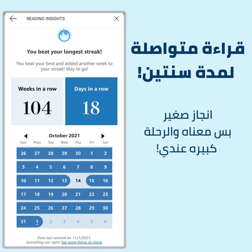 إنجاز جديد في عادتي مع القراءة - قراءة متواصلة لمدة سنتين! - Taher Abdel-Hameed