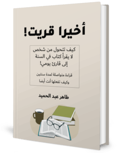 كيف تدخل على بنك المعرفة المصري من خارج مصر؟ 3 كيف تدخل على بنك المعرفة المصري من خارج مصر؟ - Taher Abdel-Hameed