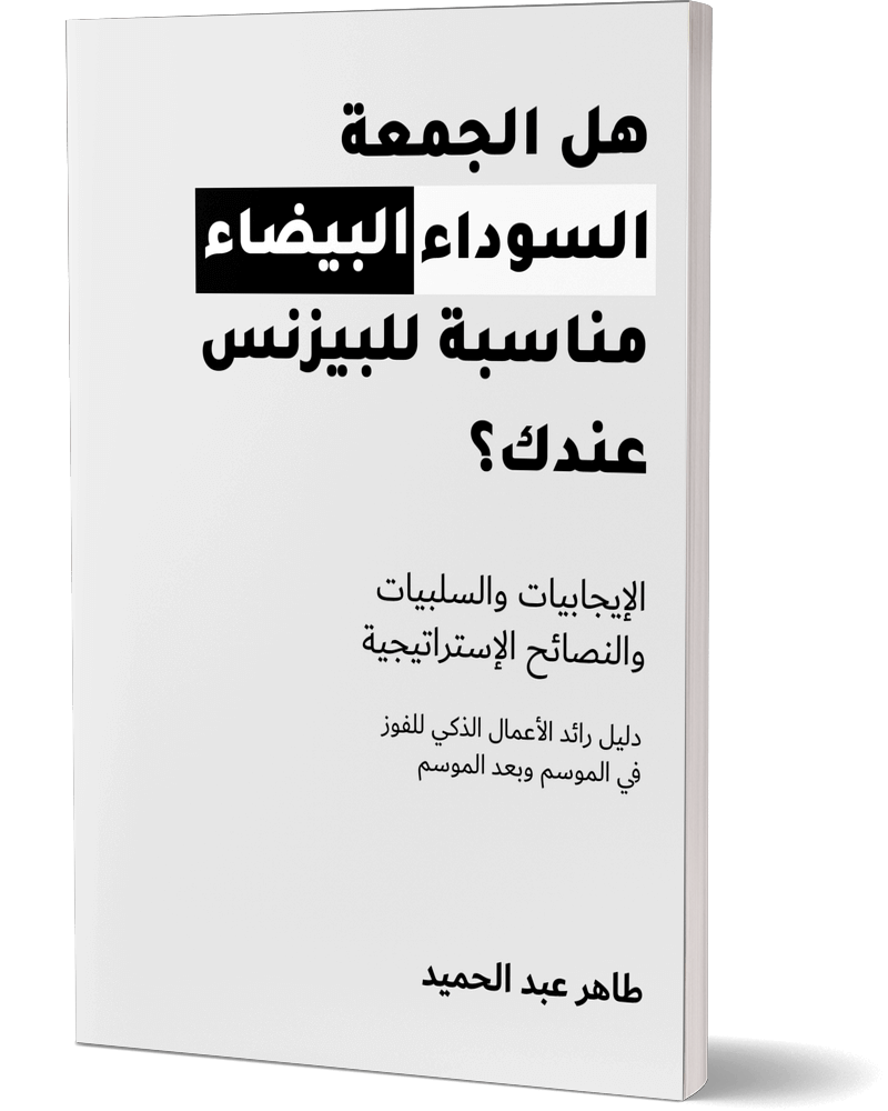 Black Friday - ebook cover 3d - compressed