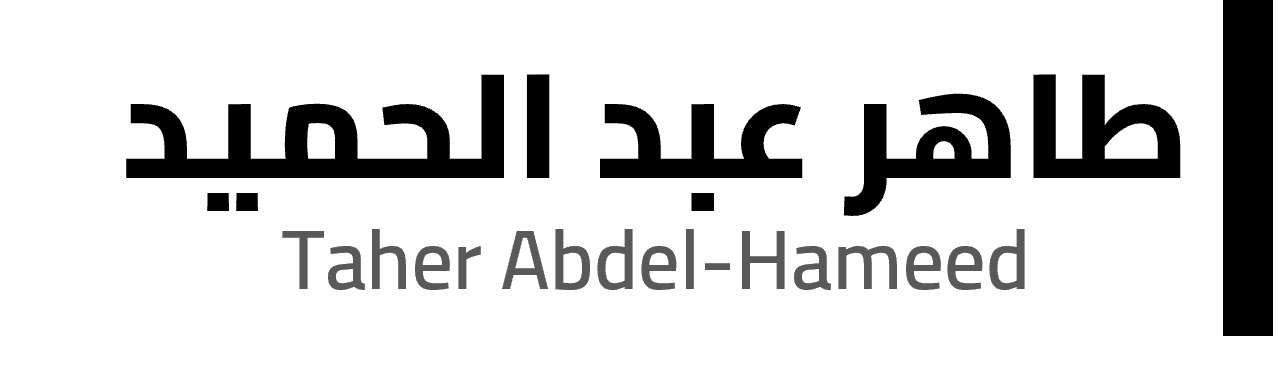 طاهر عبد الحميد Taher Abdel-Hameed